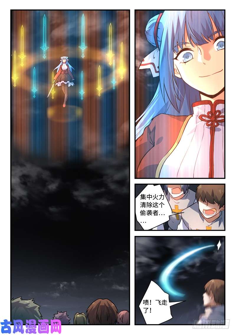 从前有座灵剑山第四百九十八话