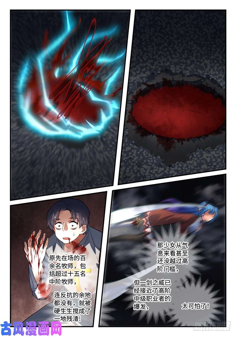 从前有座灵剑山第四百九十八话