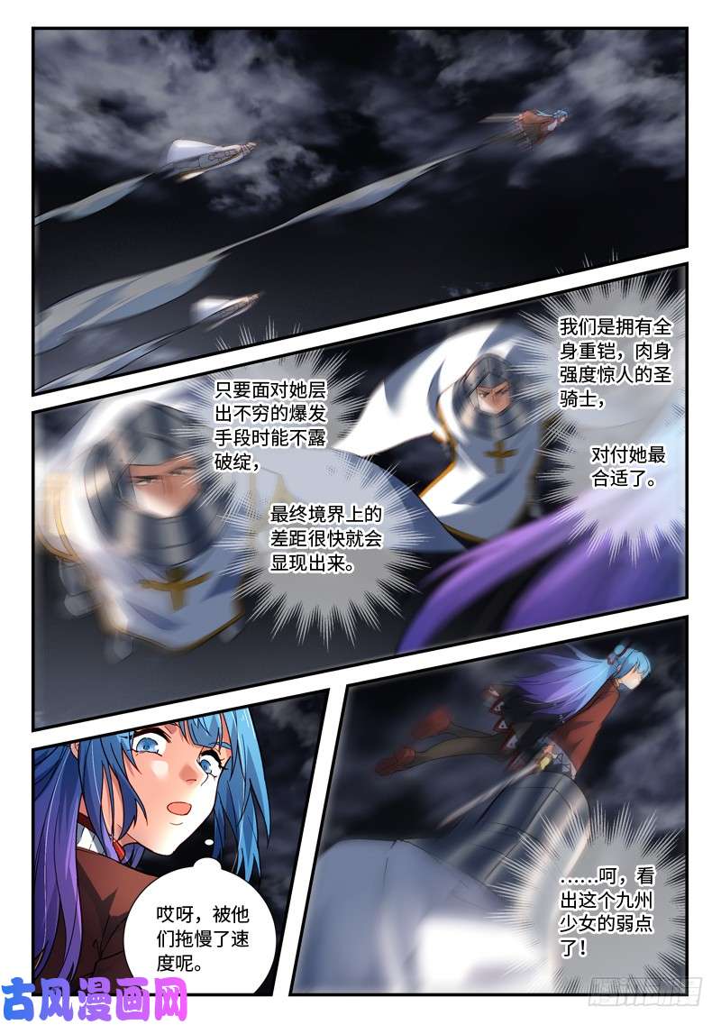 从前有座灵剑山第四百九十八话