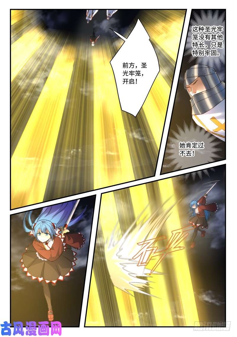 从前有座灵剑山第四百九十九话
