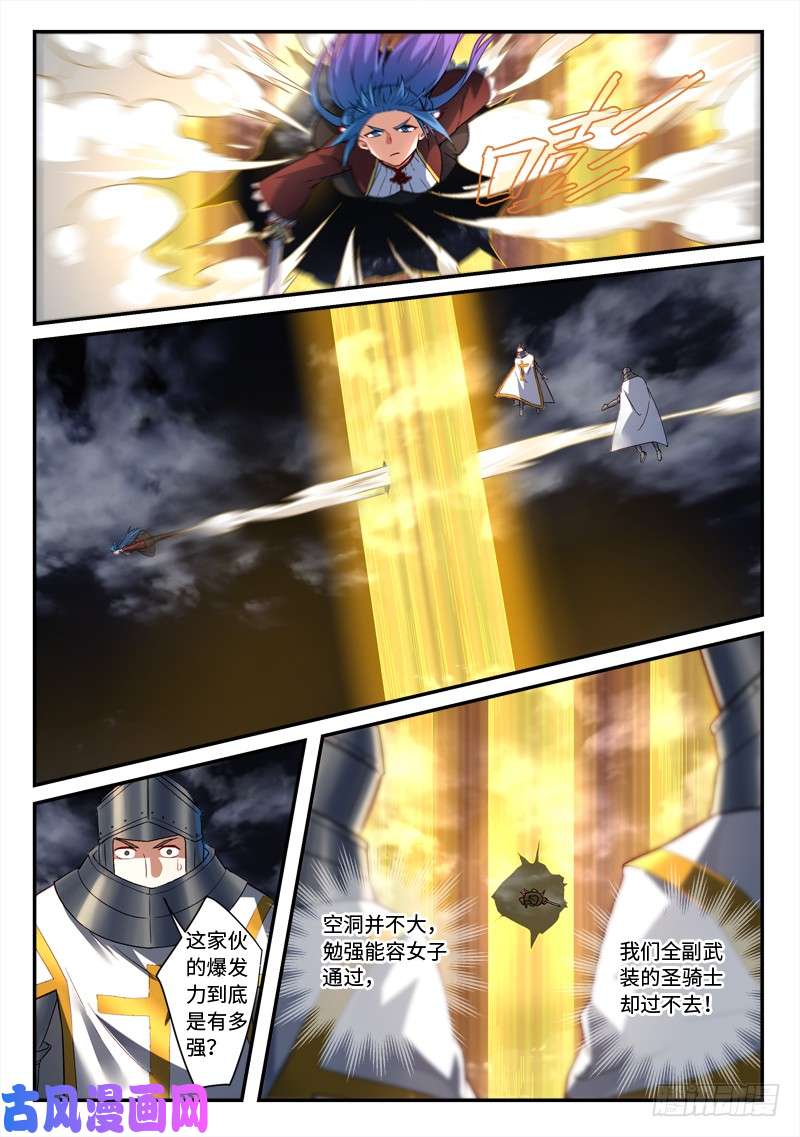 从前有座灵剑山第四百九十九话