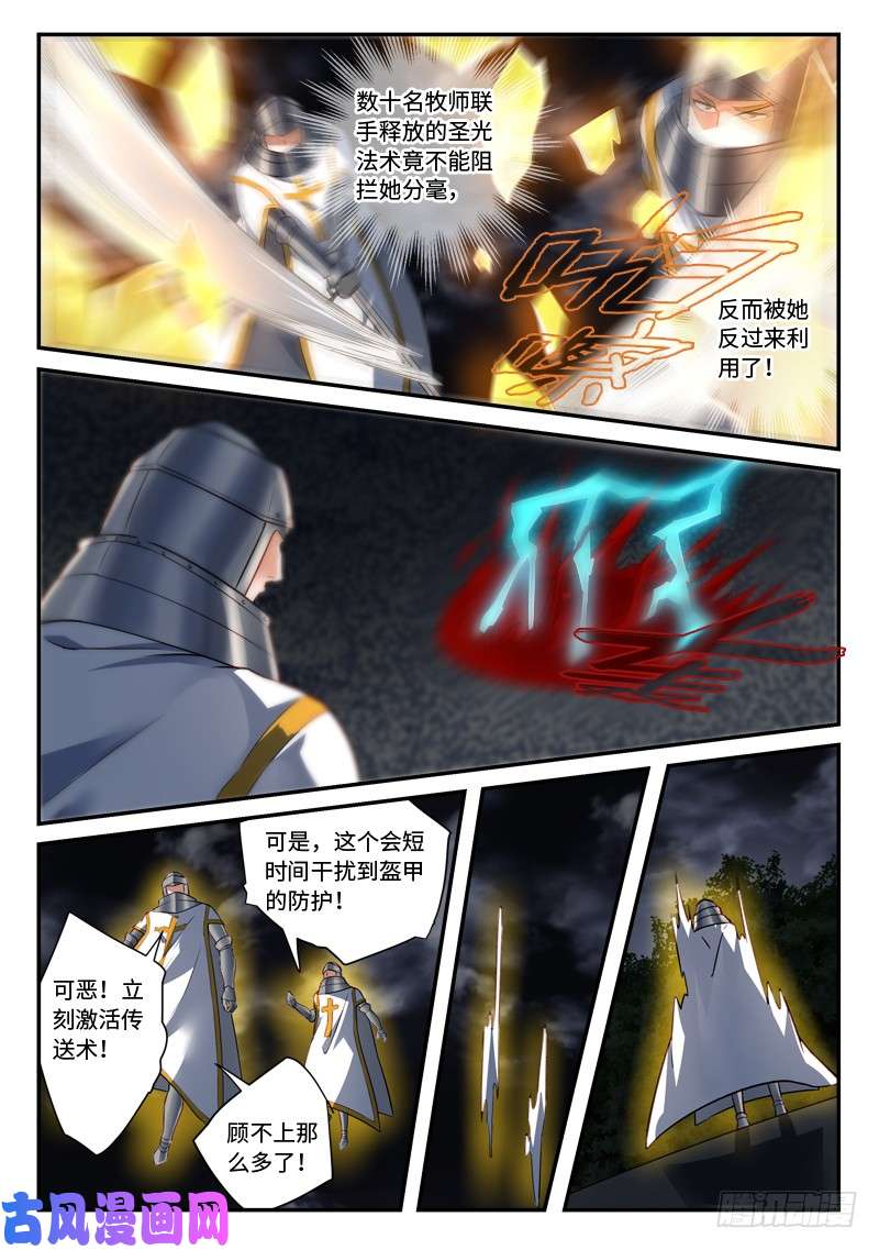 从前有座灵剑山第四百九十九话