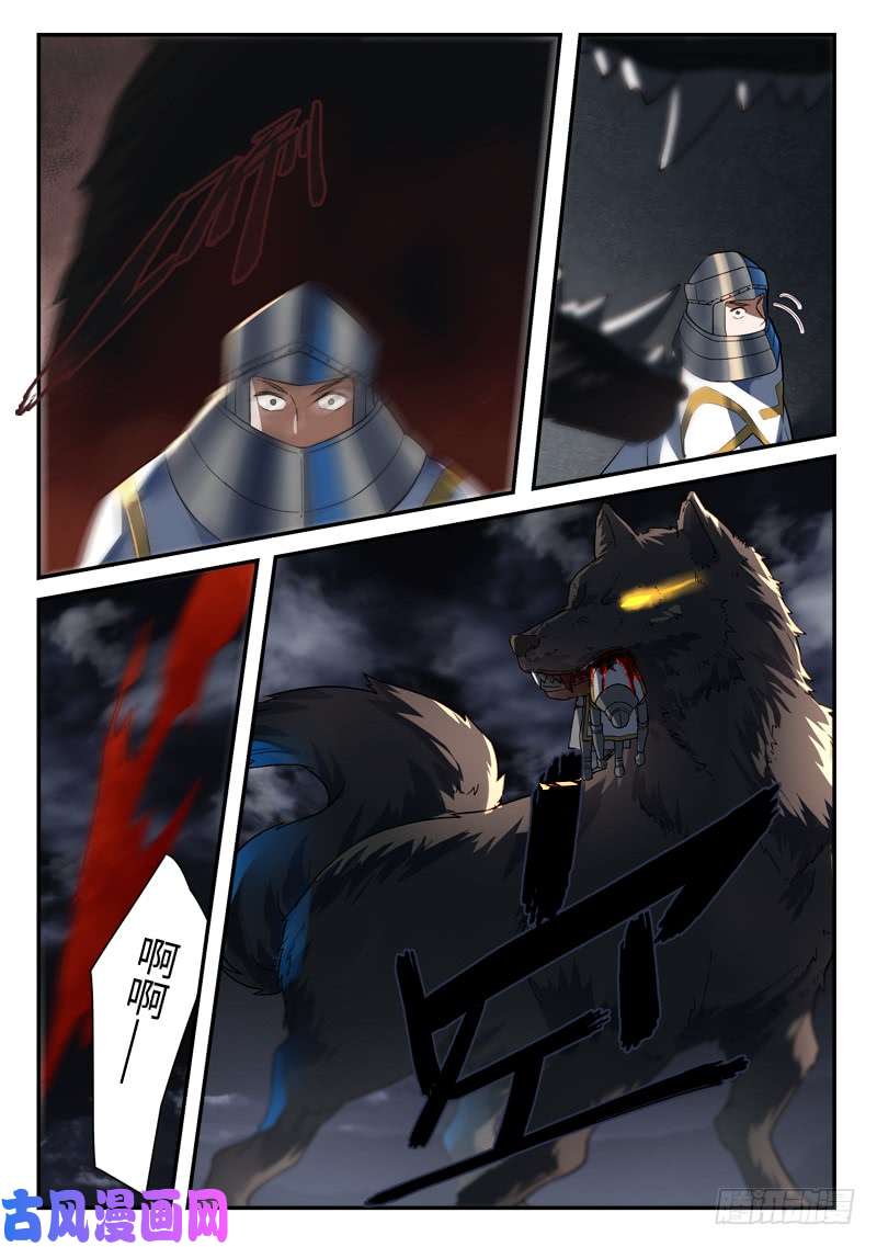 从前有座灵剑山第四百九十九话