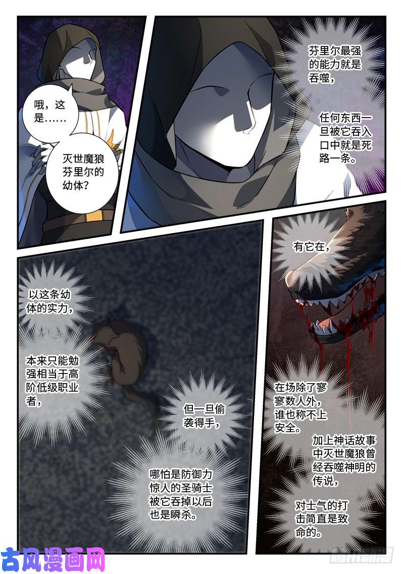 从前有座灵剑山第四百九十九话