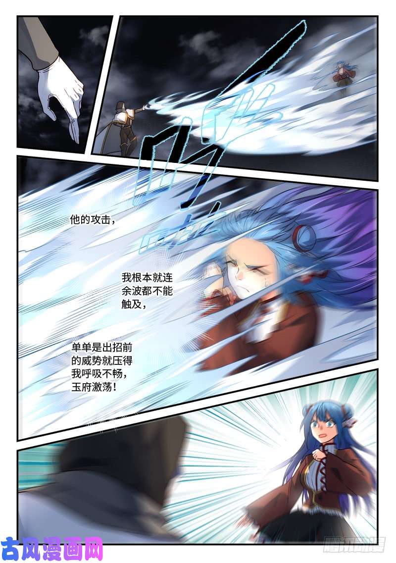 从前有座灵剑山第四百九十九话