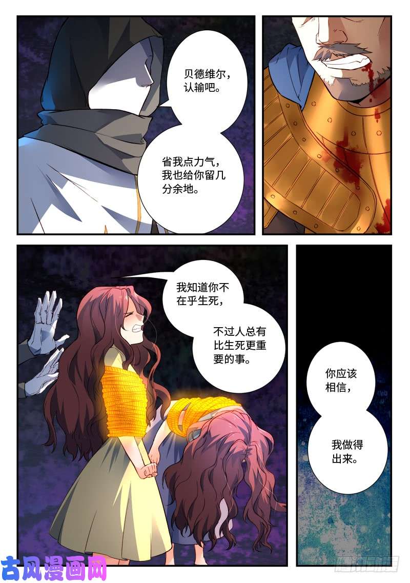 从前有座灵剑山第五百话