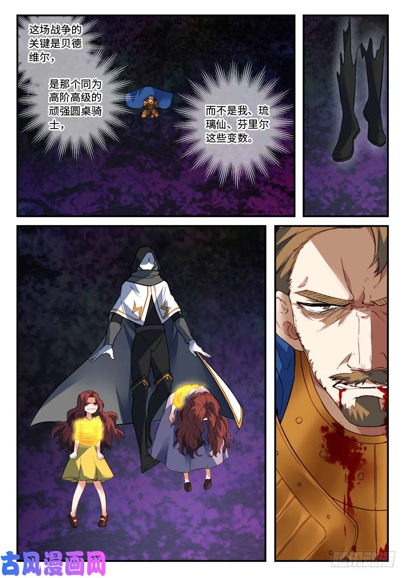 从前有座灵剑山第五百话