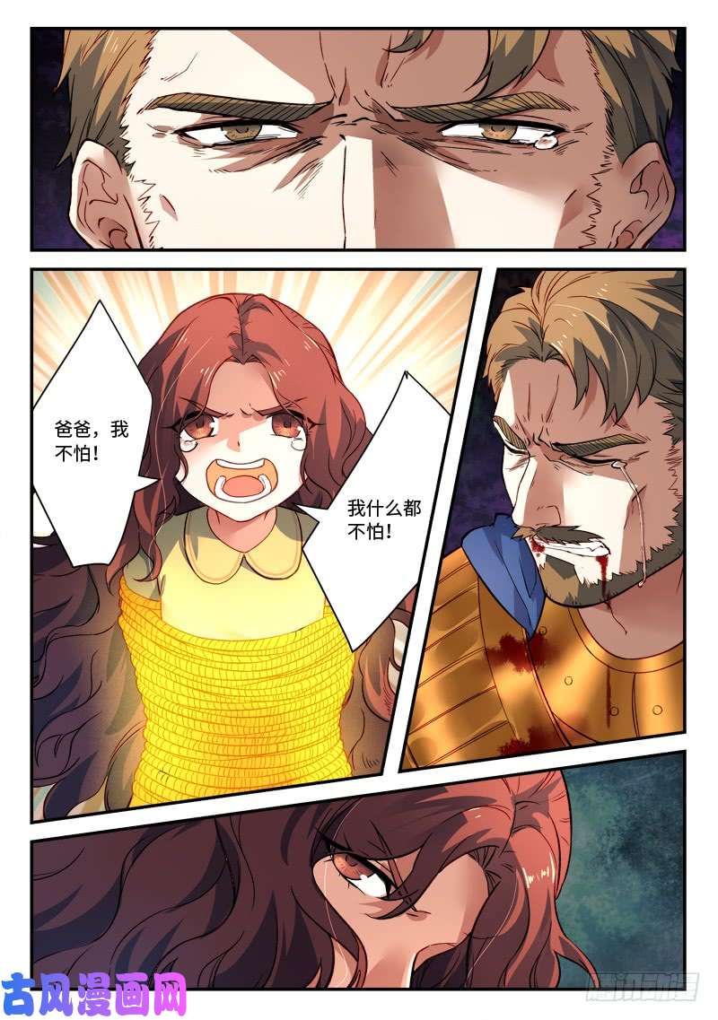 从前有座灵剑山第五百零一话