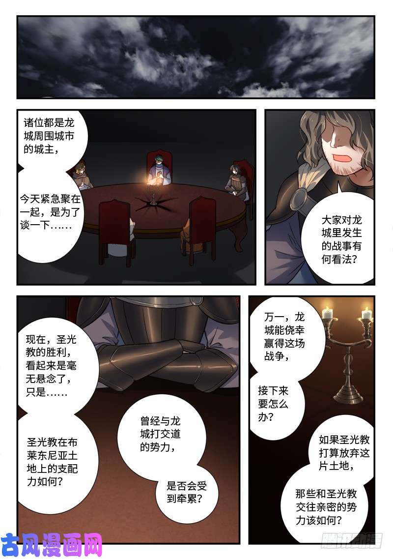 从前有座灵剑山第五百零一话