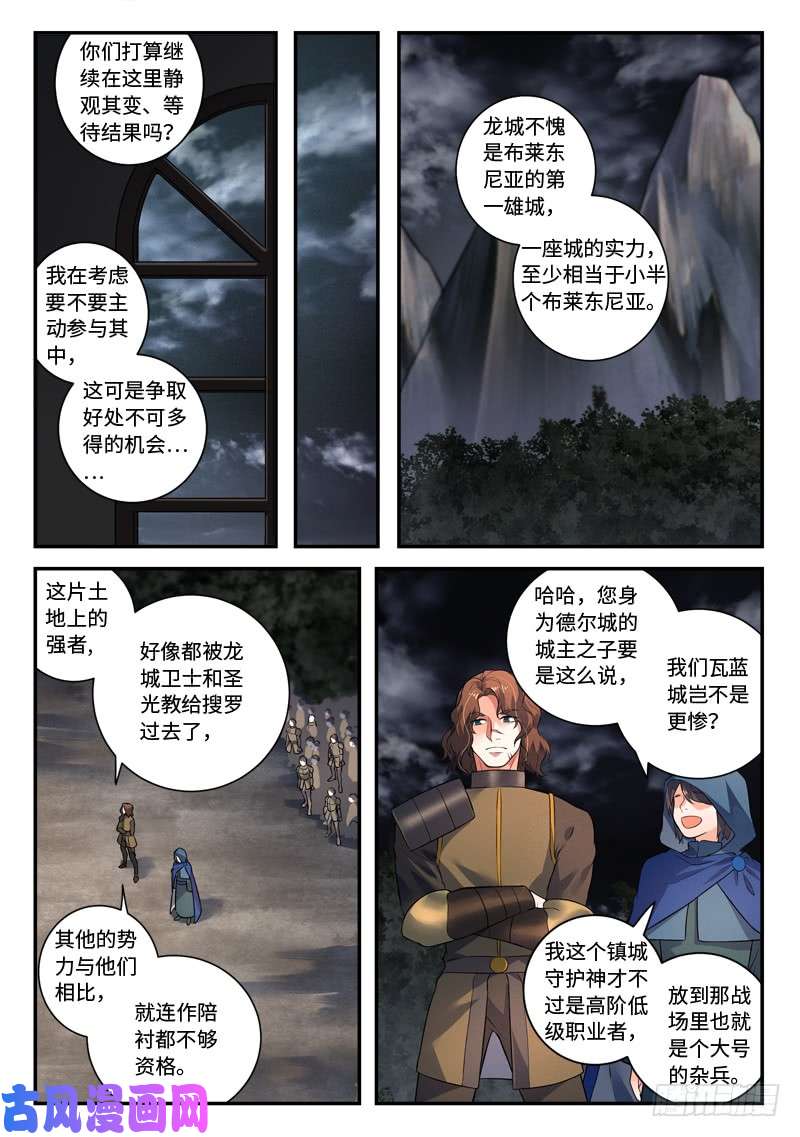 从前有座灵剑山第五百零一话