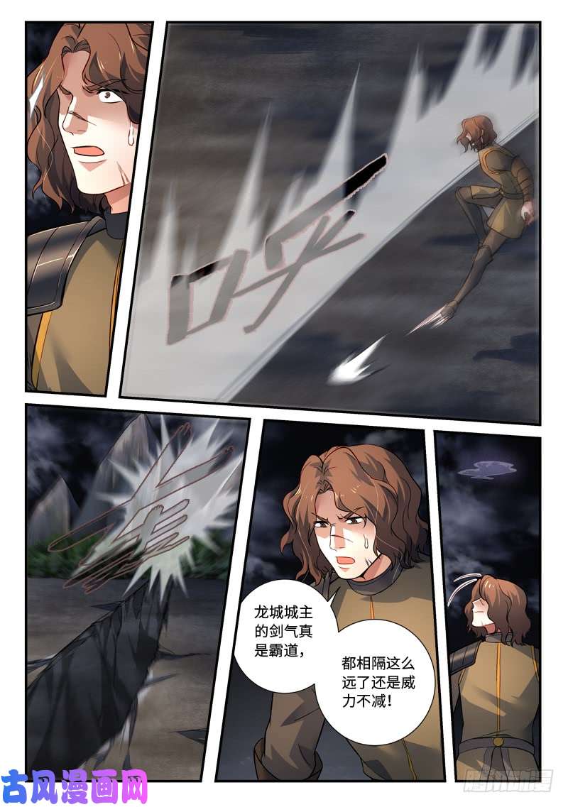 从前有座灵剑山第五百零一话
