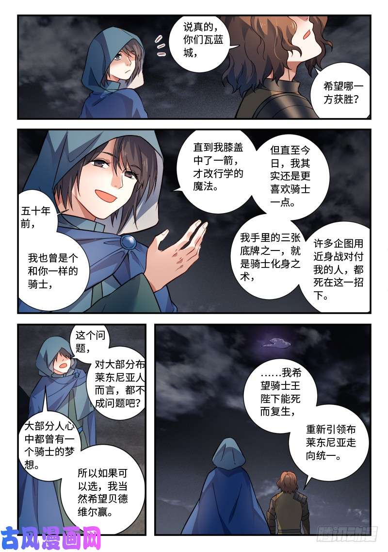 从前有座灵剑山第五百零一话
