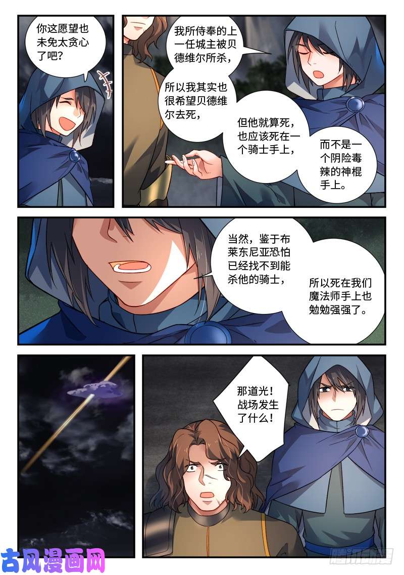 从前有座灵剑山第五百零一话