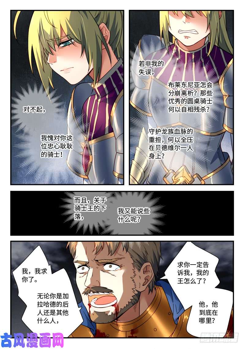 从前有座灵剑山第五百零二话
