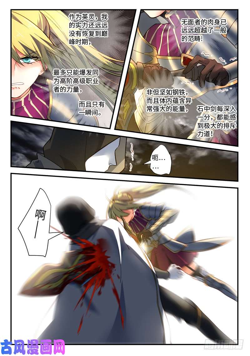 从前有座灵剑山第五百零二话