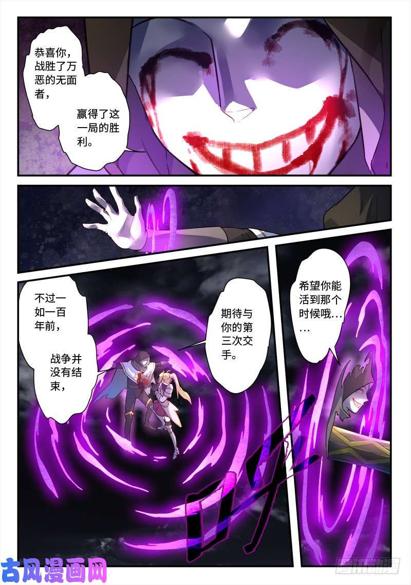 从前有座灵剑山第五百零二话