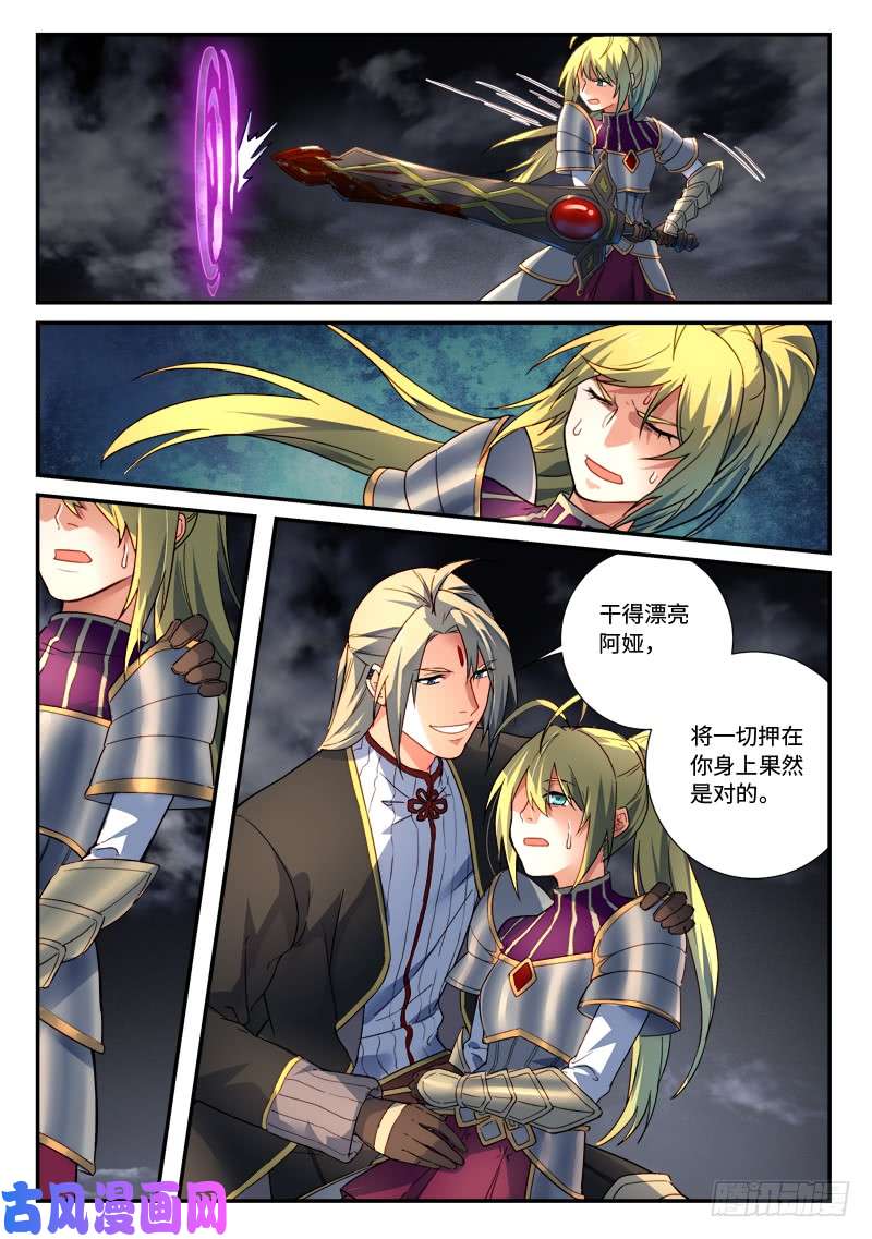 从前有座灵剑山第五百零二话