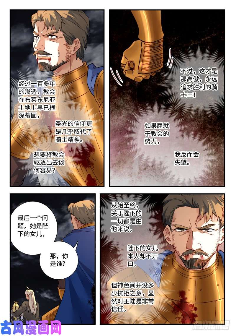 从前有座灵剑山第五百零三话