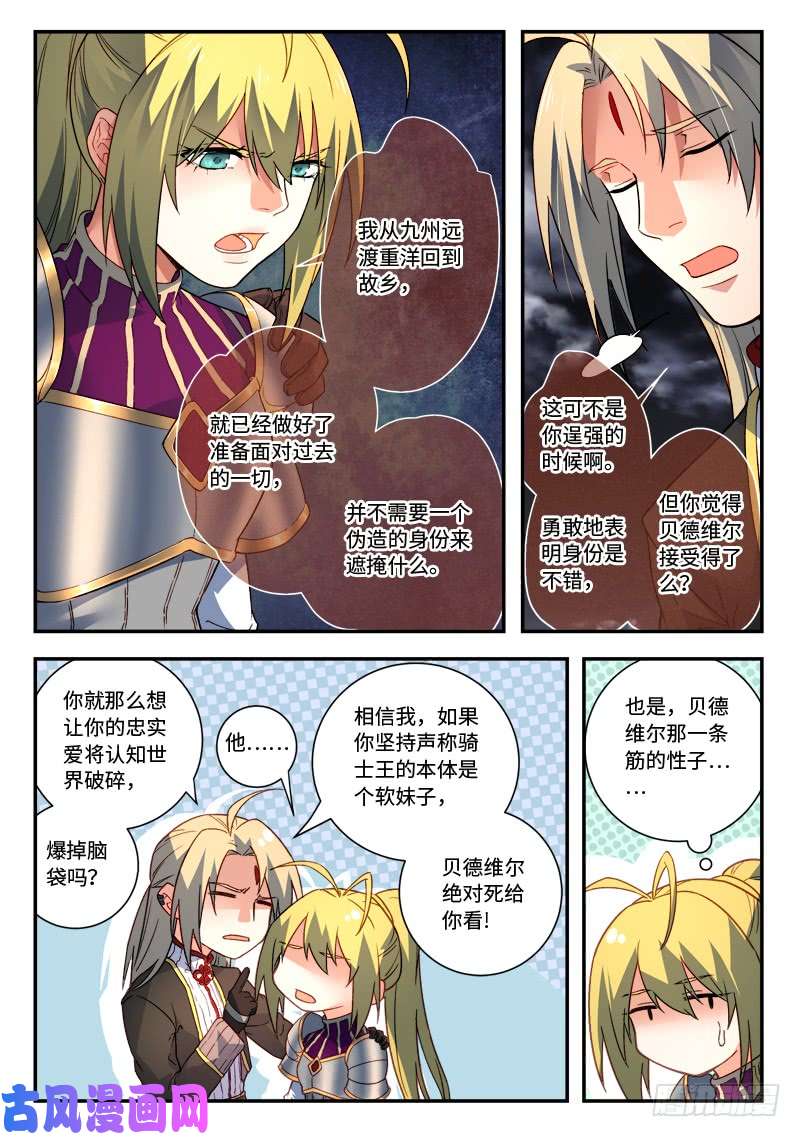 从前有座灵剑山第五百零三话