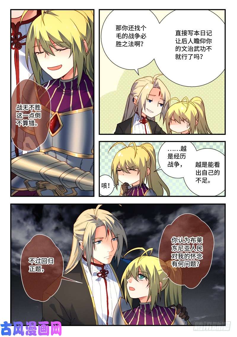 从前有座灵剑山第五百零三话