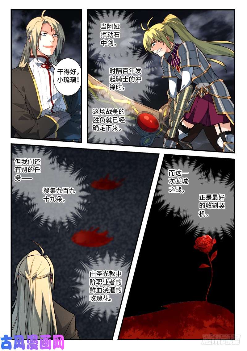 从前有座灵剑山第五百零四话