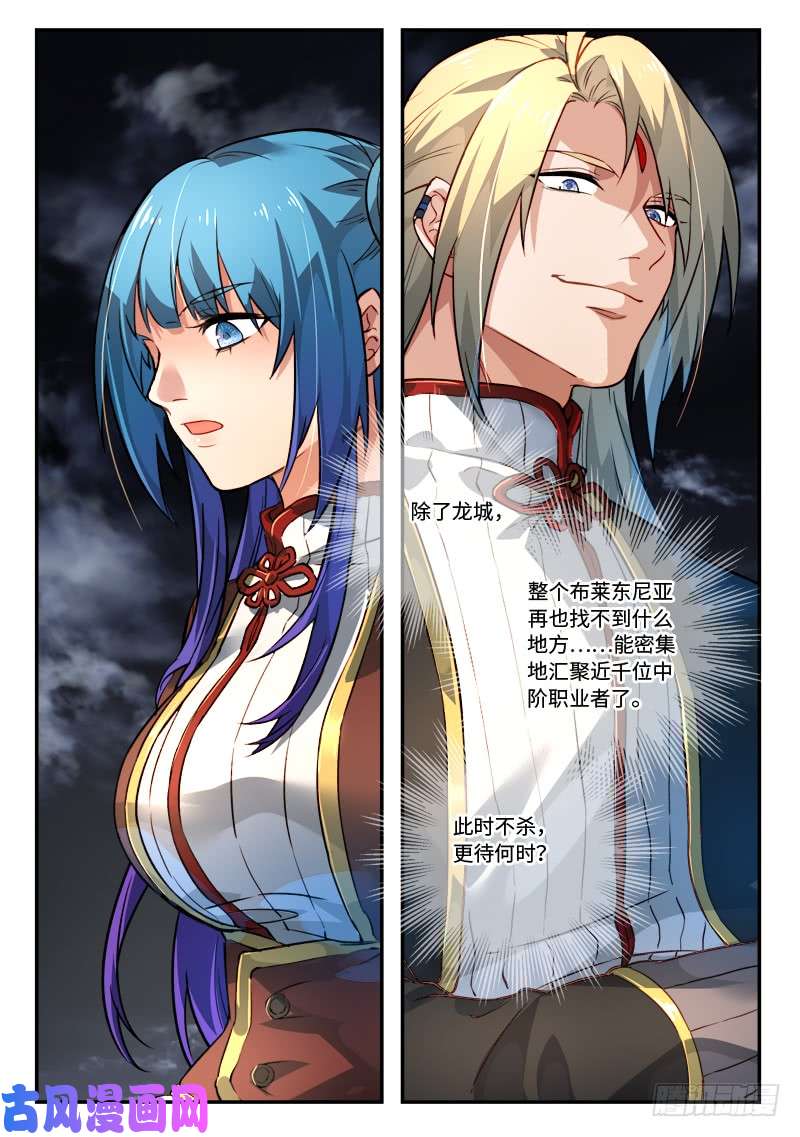 从前有座灵剑山第五百零四话