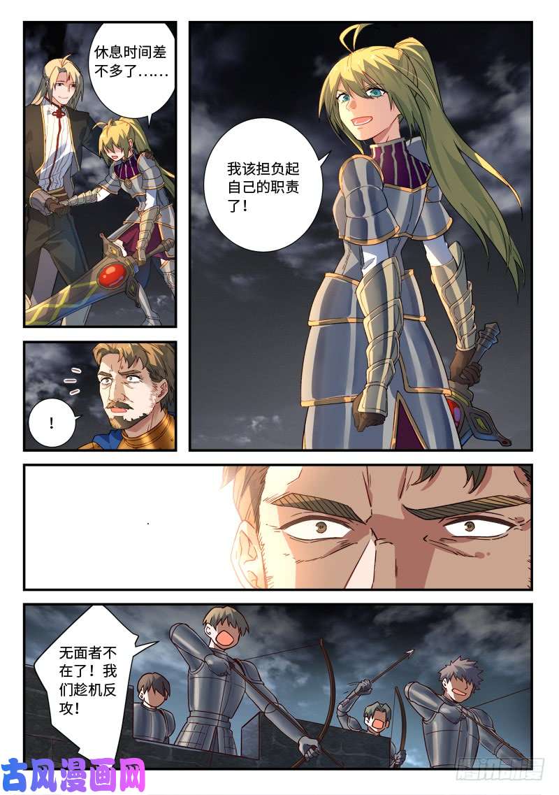从前有座灵剑山第五百零四话