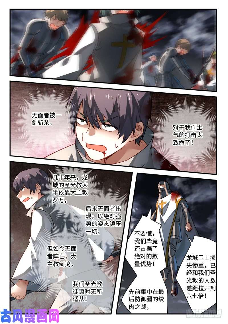 从前有座灵剑山第五百零四话