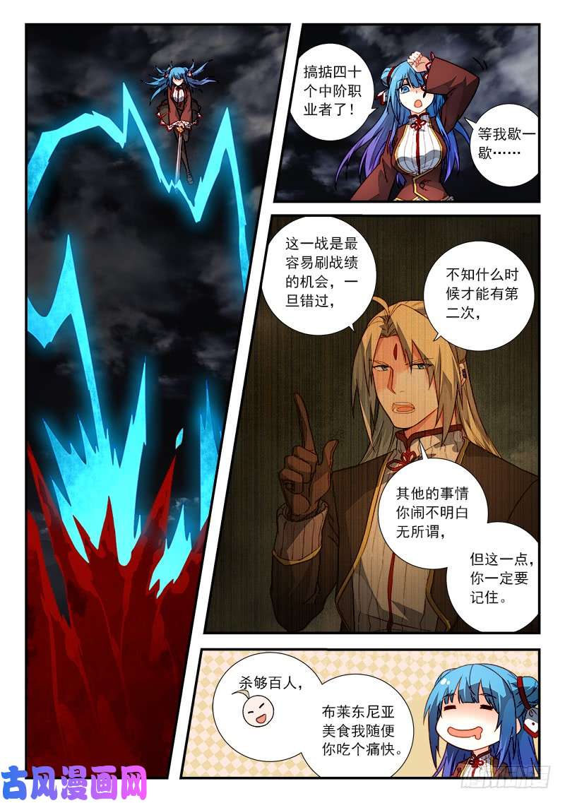 从前有座灵剑山第五百零五话