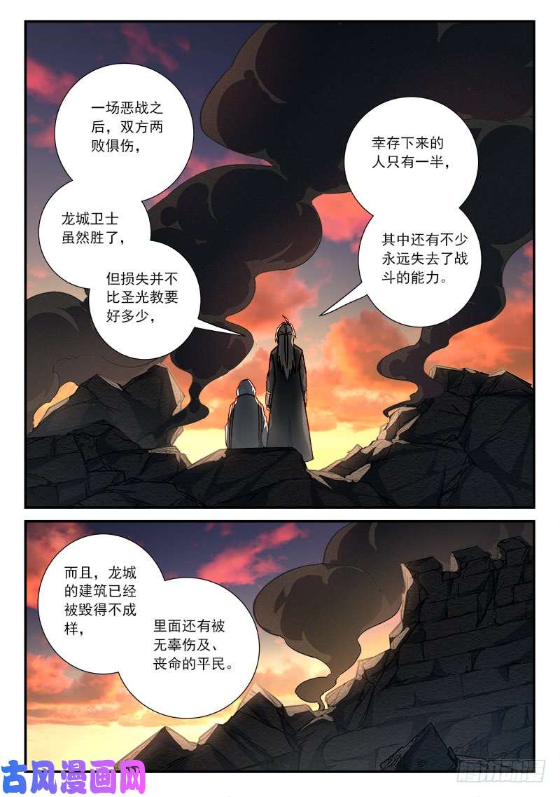 从前有座灵剑山第五百零五话