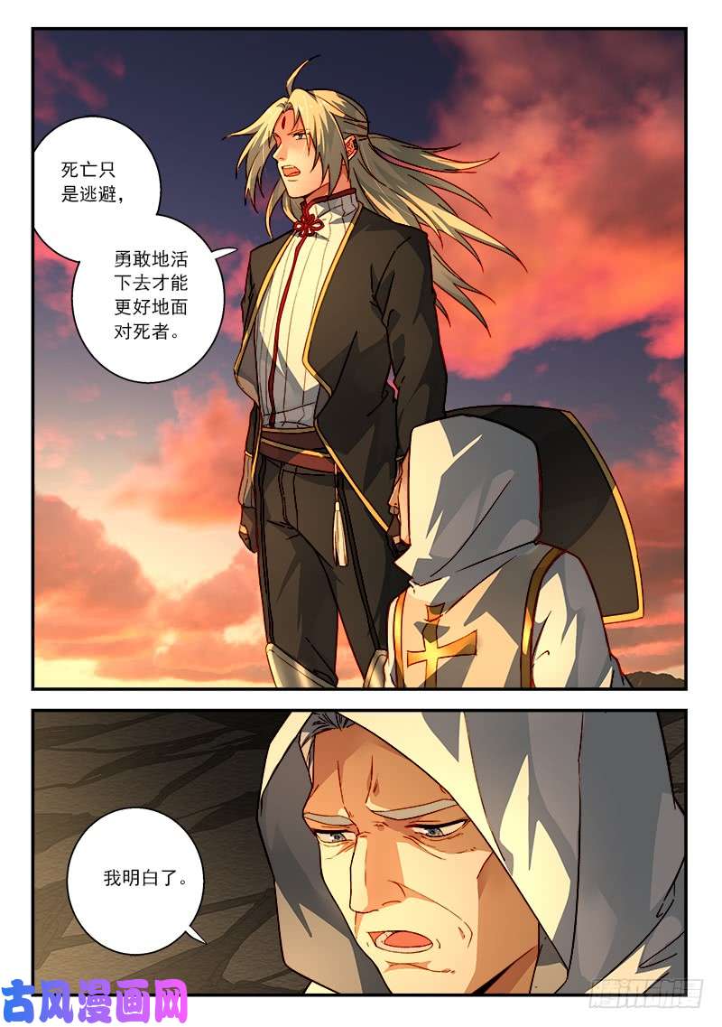 从前有座灵剑山第五百零五话