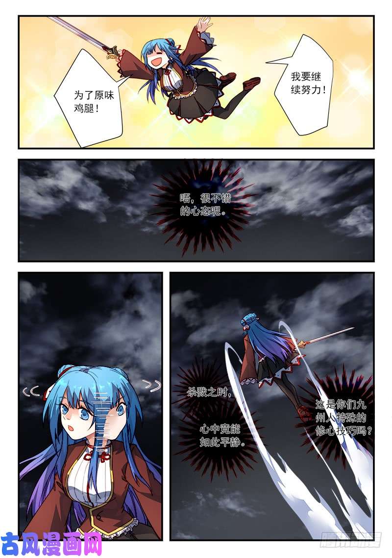 从前有座灵剑山第五百零五话