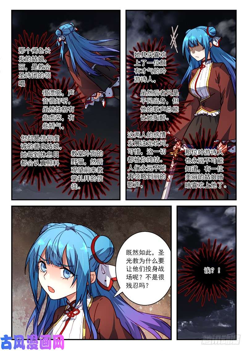 从前有座灵剑山第五百零五话