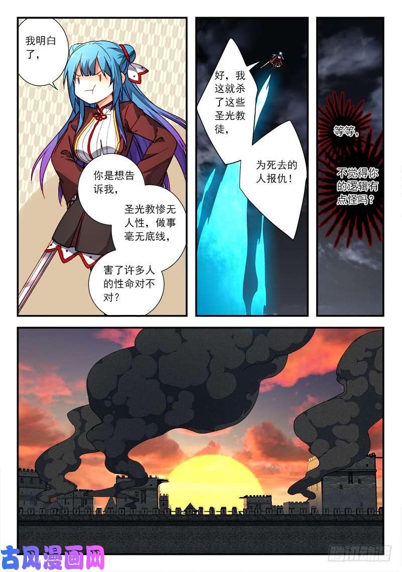 从前有座灵剑山第五百零五话