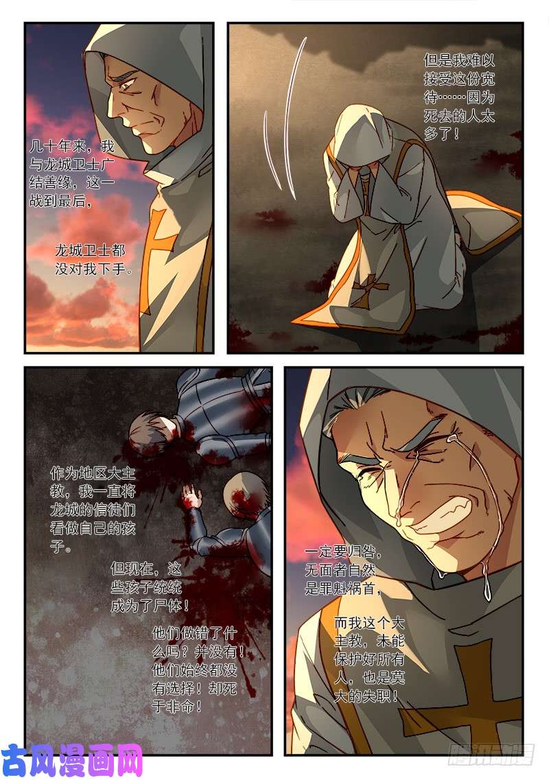 从前有座灵剑山第五百零五话