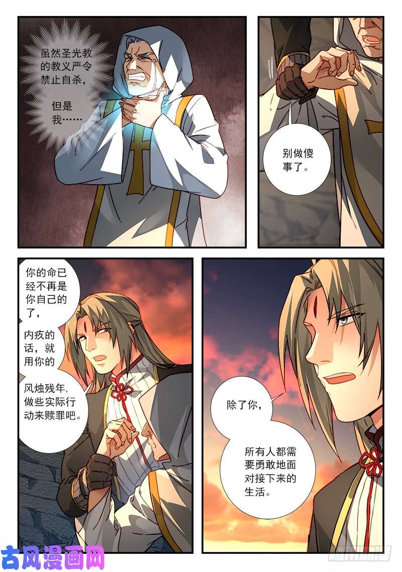 从前有座灵剑山第五百零五话
