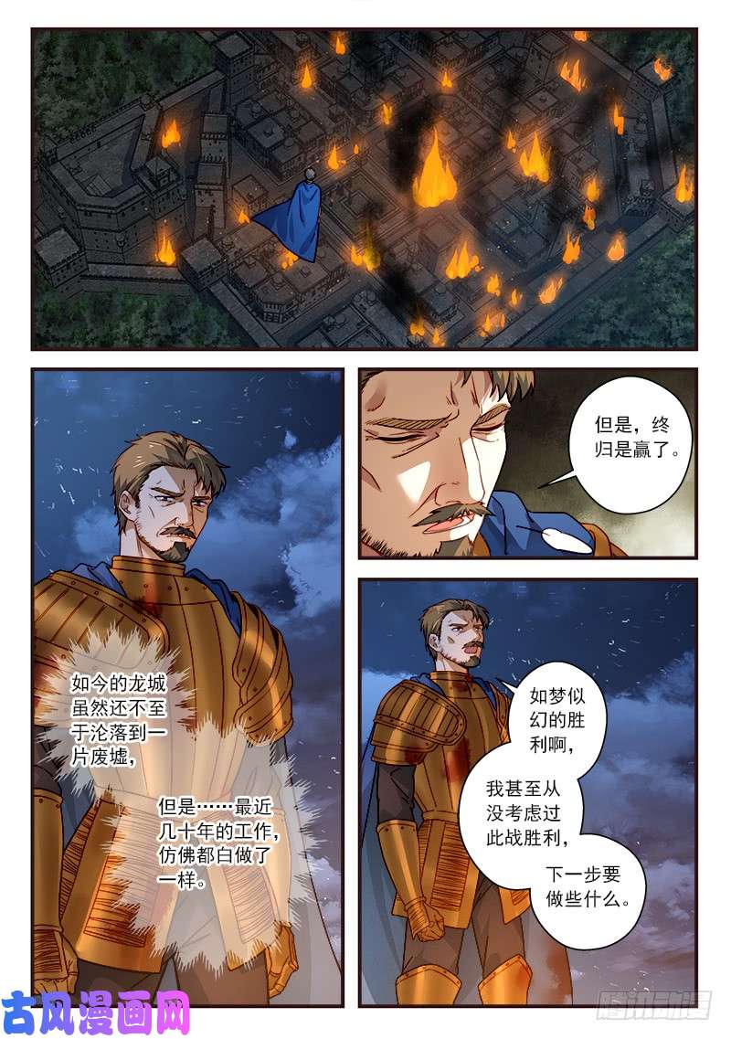 从前有座灵剑山第五百零六话