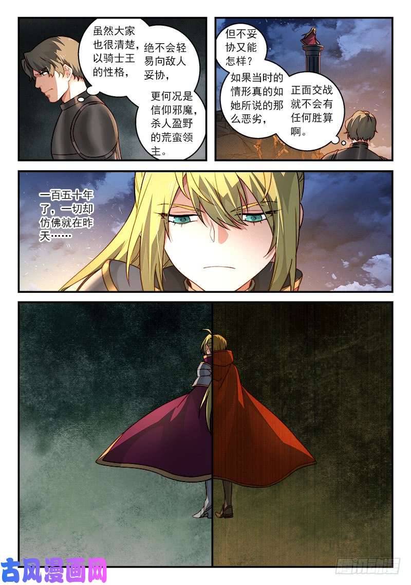 从前有座灵剑山第五百零六话