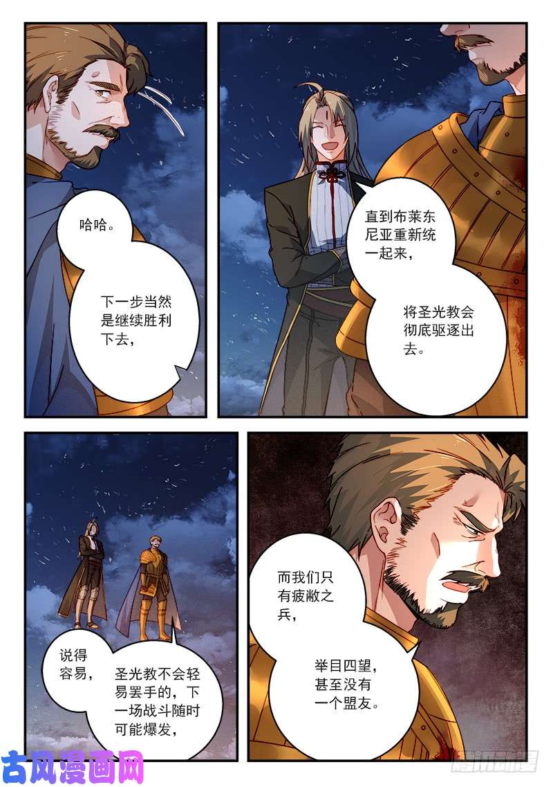 从前有座灵剑山第五百零六话