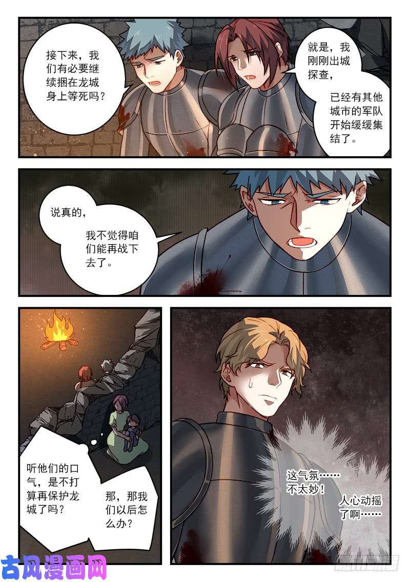 从前有座灵剑山第五百零六话