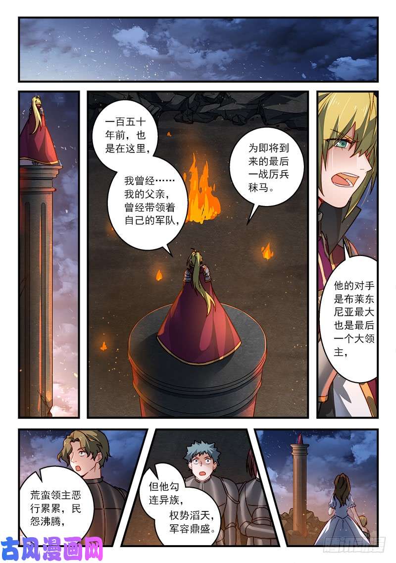 从前有座灵剑山第五百零六话