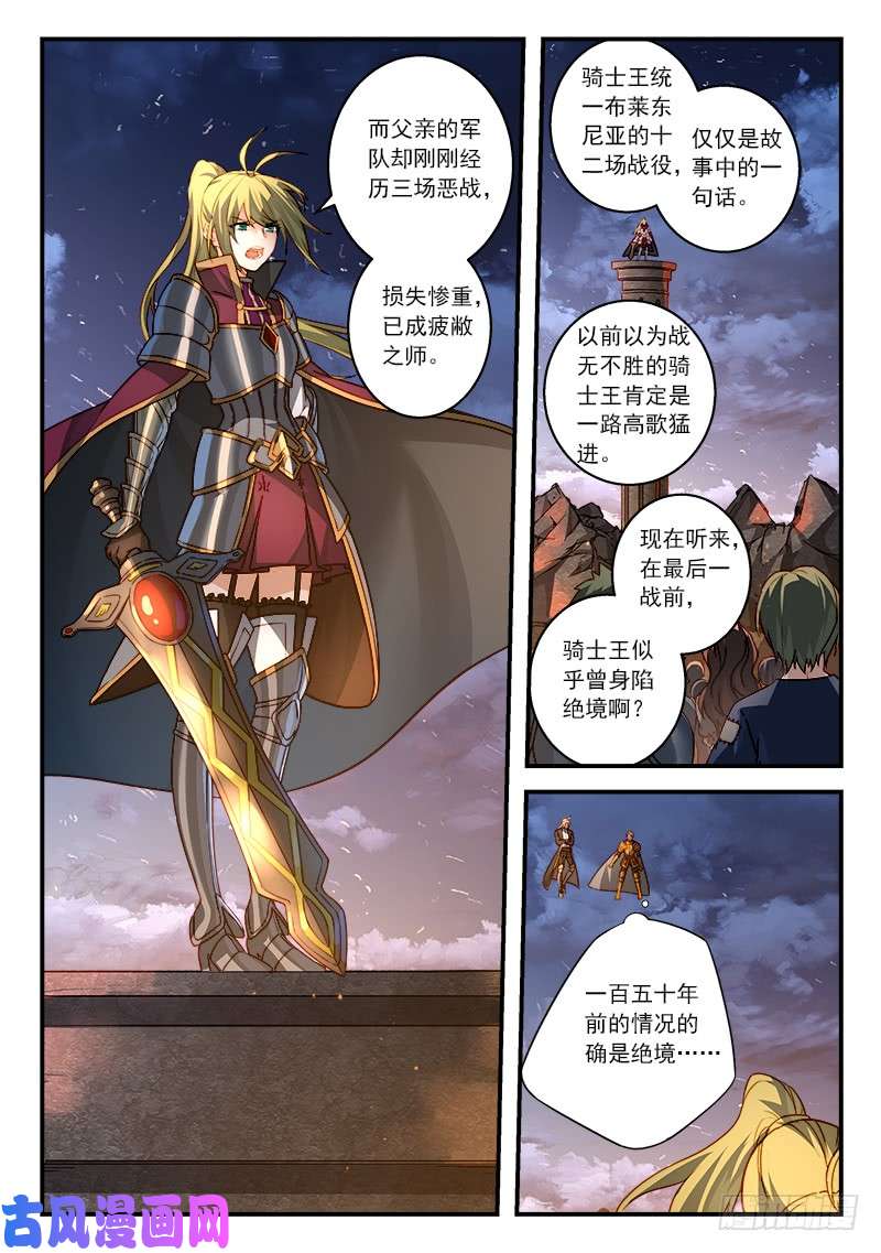 从前有座灵剑山第五百零六话