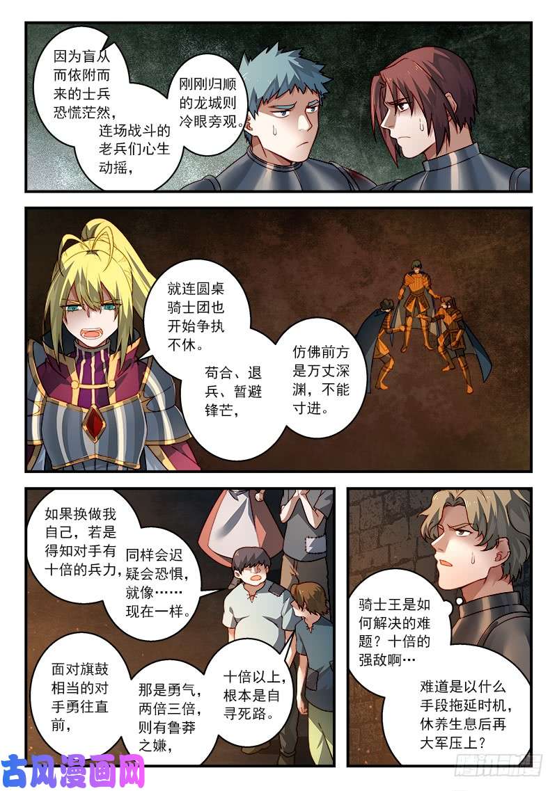从前有座灵剑山第五百零六话