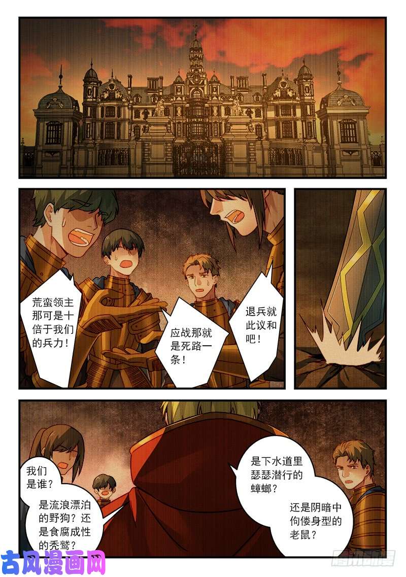 从前有座灵剑山第五百零七话