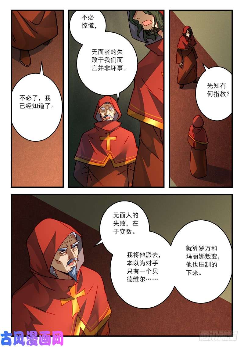 从前有座灵剑山第五百零七话