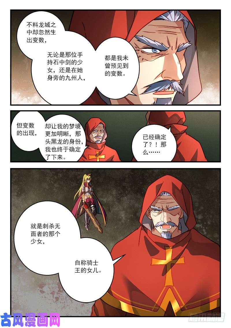 从前有座灵剑山第五百零七话