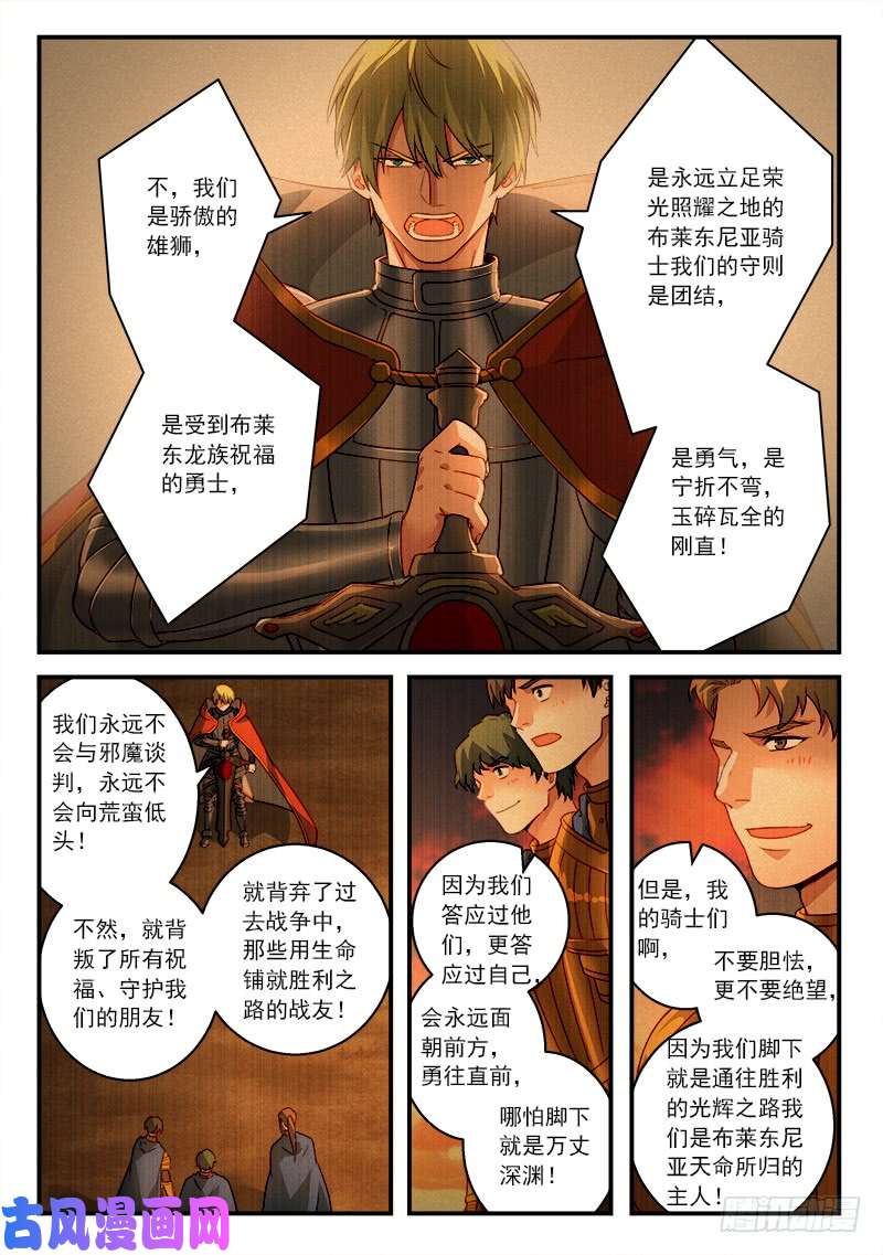 从前有座灵剑山第五百零七话