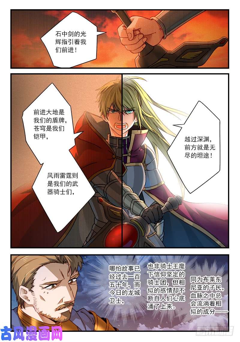 从前有座灵剑山第五百零七话