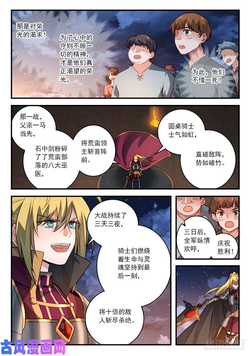 从前有座灵剑山第五百零七话