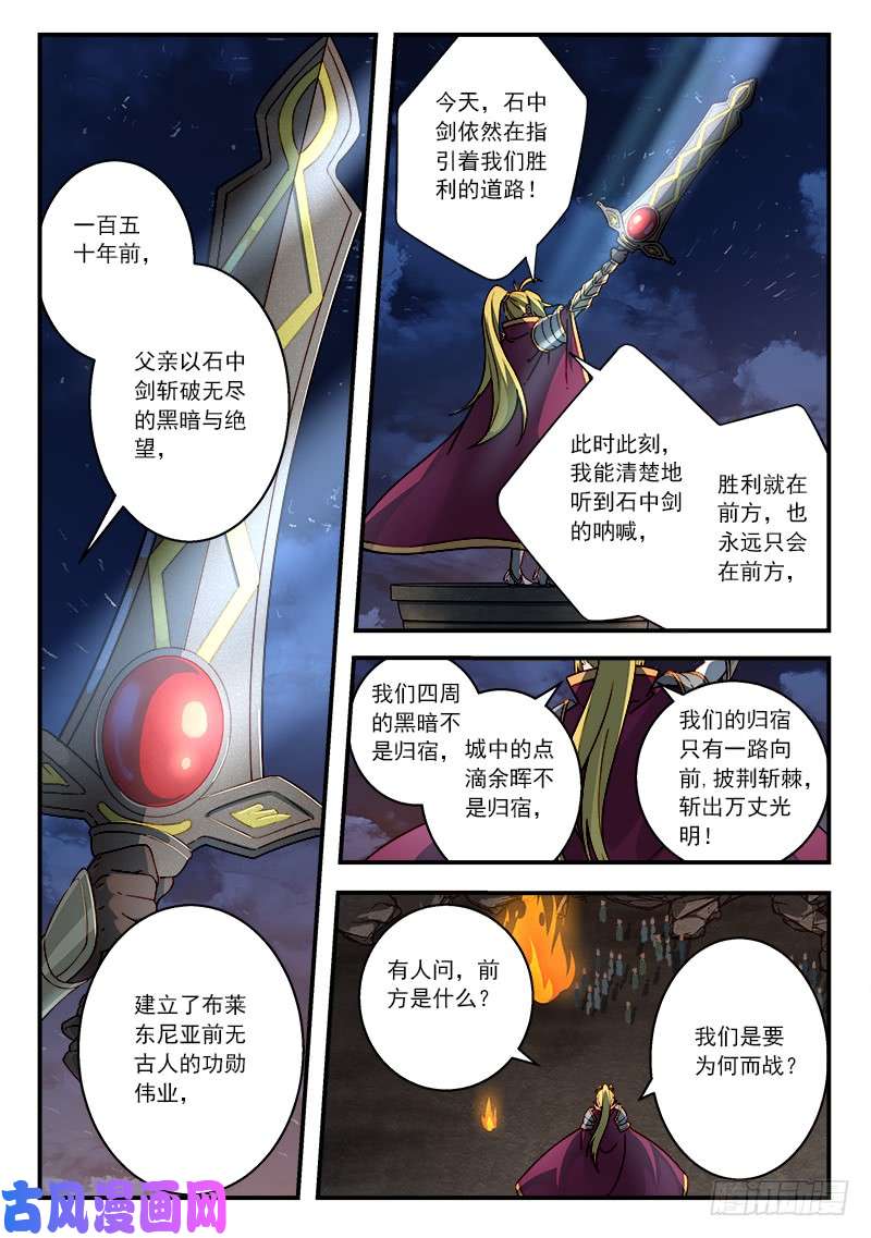 从前有座灵剑山第五百零七话